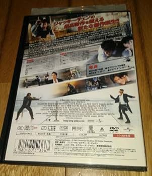 Amazon.co.jp: 「ジャッキーチェン 主演映画DVD」 ポリス